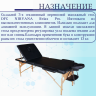 Массажный стол DFC NIRVANA Relax Pro Black