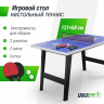 Игровой стол UNIX Line Настольный теннис (121х68 cм)